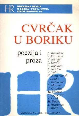 Cvrčak u boriku: poezija i proza