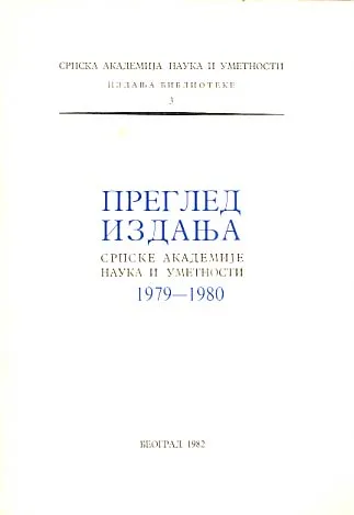Pregled izdanja SANU 1979-1980