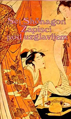 Zapisci pod uzglavljem