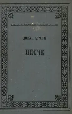 Pesme