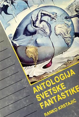 Antologija svetske fantastike
