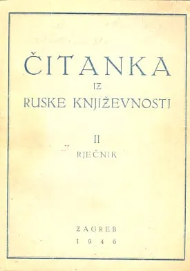 Čitanka iz ruske književnosti, II. Rječnik