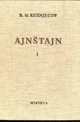 Ajnštajn, sv. 1-3