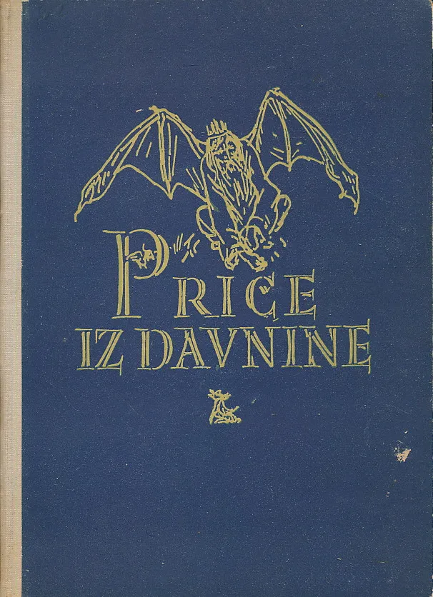 Priče iz davnine