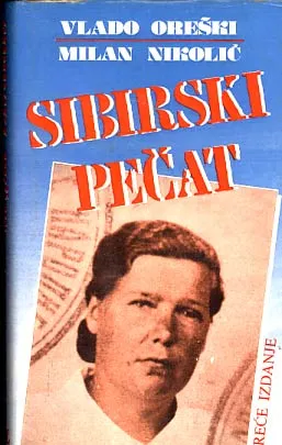 Sibirski pečat