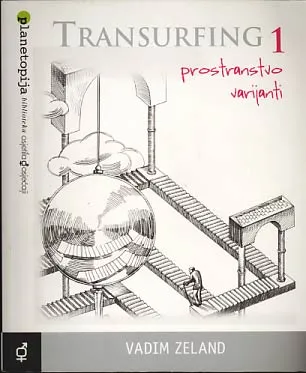 Transurfing 1: prostranstvo varijanti