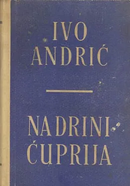 Na Drini ćuprija
