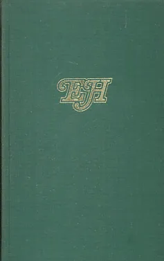 Odabrana dela (Ernest Hemingway) 1-6