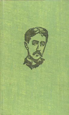 Sabrana djela M. Prusta 1-13
