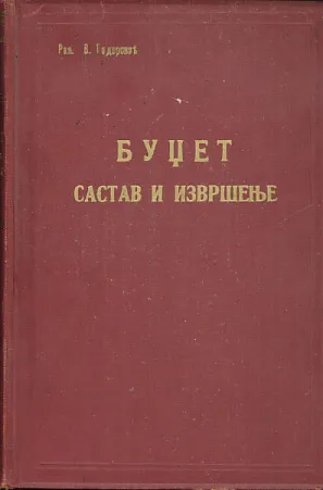 Budžet - sastav i izvršenje