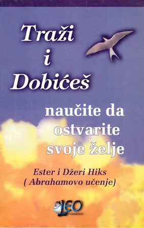 Traži i dobićeš: naučite da pokažete šta želite