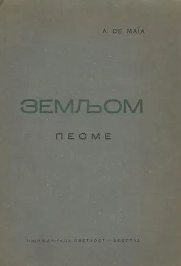 Zemljom - pesme