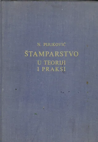 Štamparstvo u teoriji i praksi