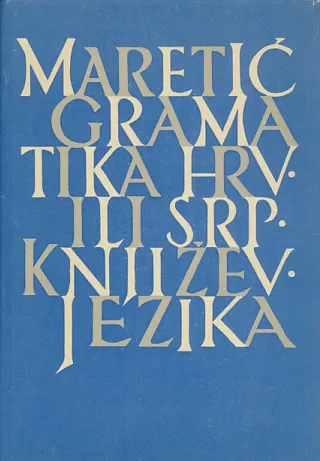 Gramatika hrvatskoga ili srpskoga književnog jezika