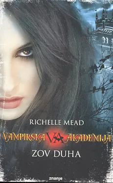 Vampirska akademija: Zov duha