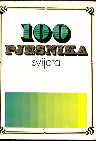 100 pjesnika svijeta