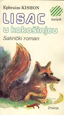 Lisac u kokošinjcu