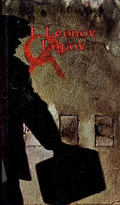 Lopov