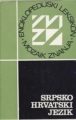 Enciklopedijski leksikon - Srpskohrvatski jezik
