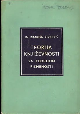Teorija književnosti sa teorijom pismenosti