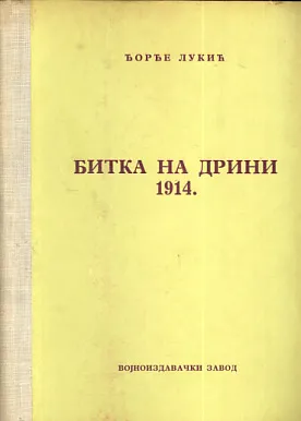 Bitka na Drini 1914