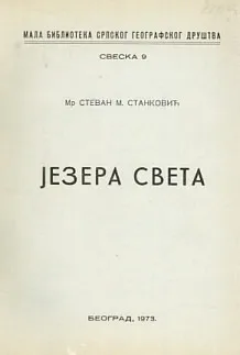 Jezera sveta