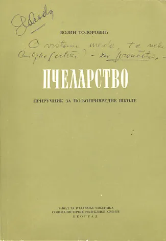 Pčelarstvo