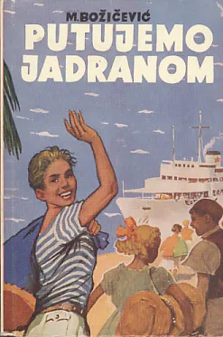 Putujemo Jadranom