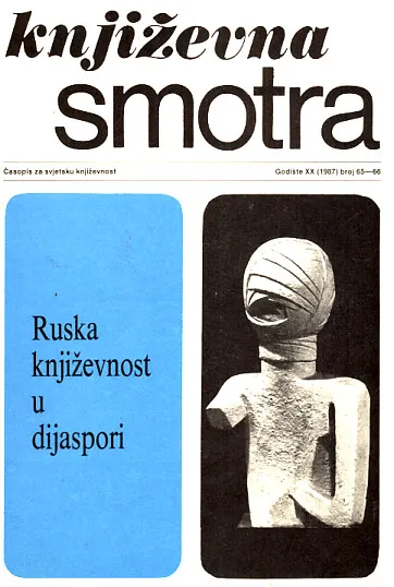 Književna smotra, br. 65-66/1987