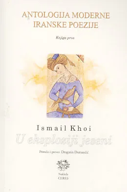 Antologija moderne iranske poezije, knjiga prva