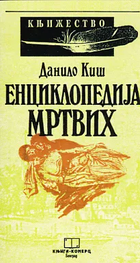 Enciklopedija mrtvih