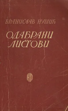 Odabrani listovi