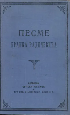 Pesme Branka Radičevića