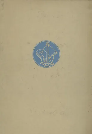 Pomorski zbornik, knjiga 5/1967