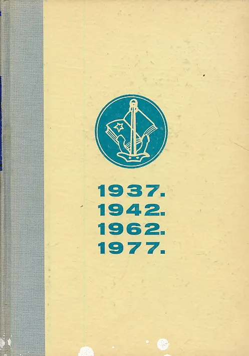 Pomorski zbornik, knjiga 15/1977