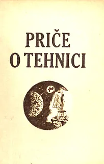 Priče o tehnici