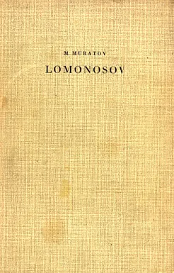 Lomonosov