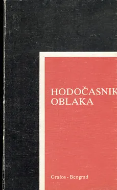 Hodočasnik oblaka