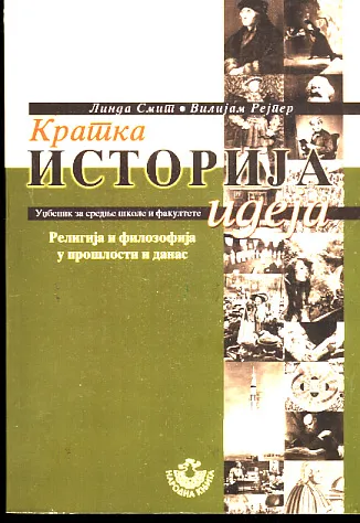 Kratka istorija ideja: religija i filozofija u prošlosti i danas