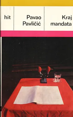 Kraj mandata