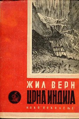 Crna Indija