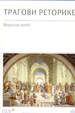 Tragovi retorike