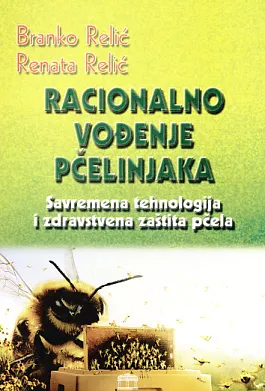 Racionalno vođenje pčelinjaka: savremen tehnologija i zdravstvena zaštita pčela