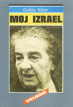 Moj Izrael