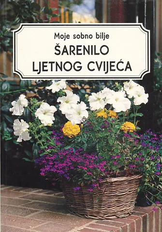 Moje sobno bilje, Šarenilo ljetnog cvijeća