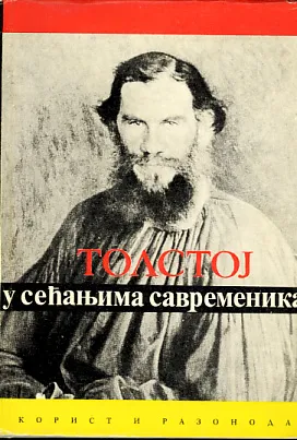 Tolstoj u sećanjima savremenika