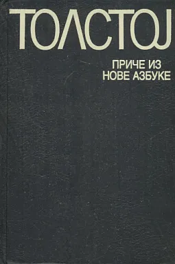 Priče iz Nove azbuke