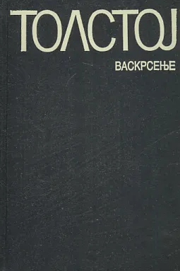Vaskrsenje