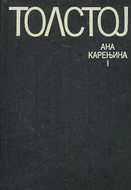 Ana Karenjina 1-2