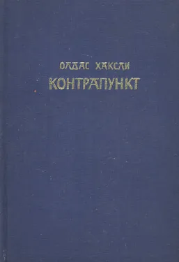 Kontrapunkt